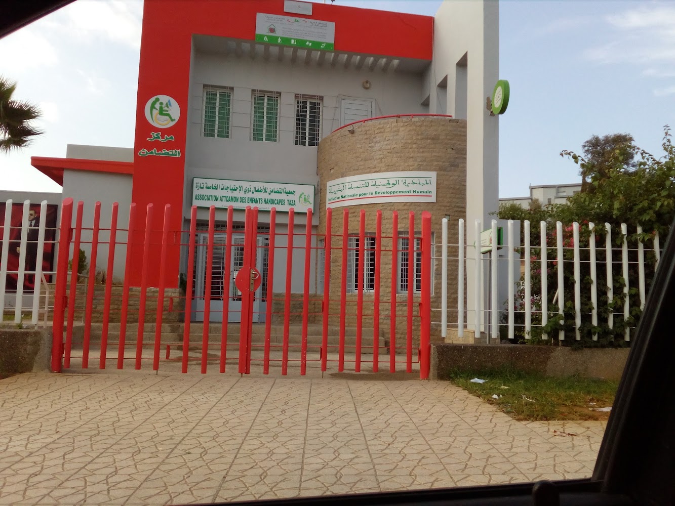 جمعية آباء و أولياء الأشخاص ذوي الاحتياجات الخاصة - Tazaa