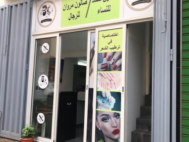 Salon Coiffeur (Barber Maroune) - Casablanca - +212 687-175734