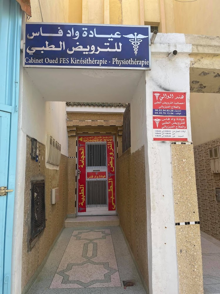 cabinet oued fés de kinésithérapie - Fès