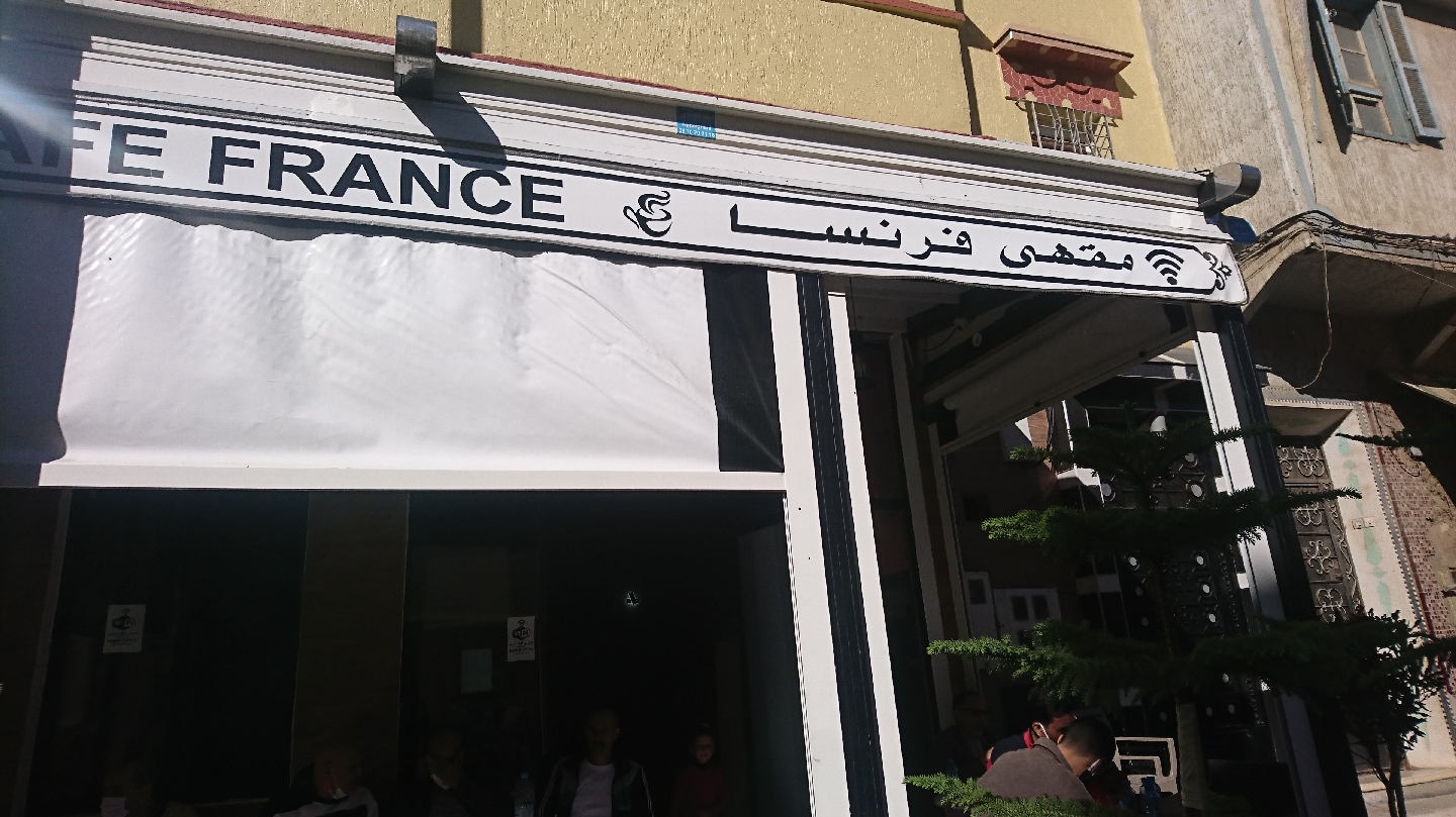 مقهى فرنسا - Ksar El-Kébir