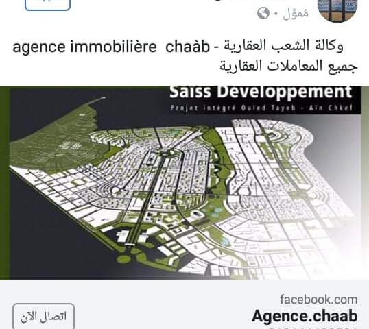 agence immobilière chaâb - Ain Chqef - +212 666-692596