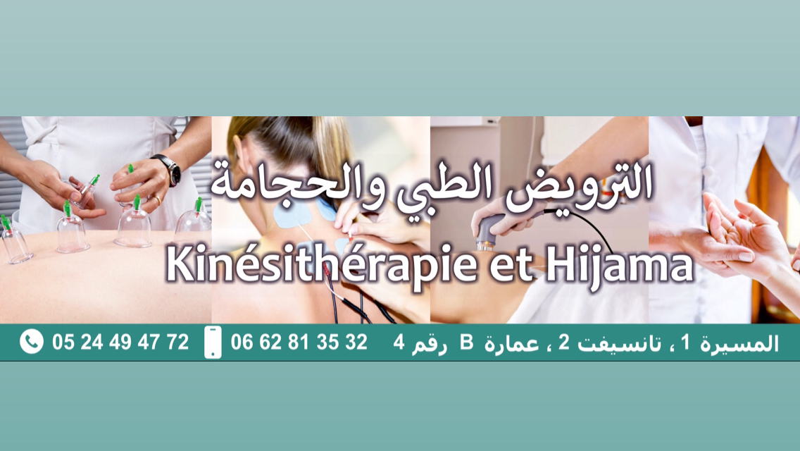 Centre de kinésithérapie et physiothérapie Phyio First - marrakech