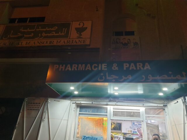 Pharmacie Al Mansour Marjane - Meknès - +212 5354-68488