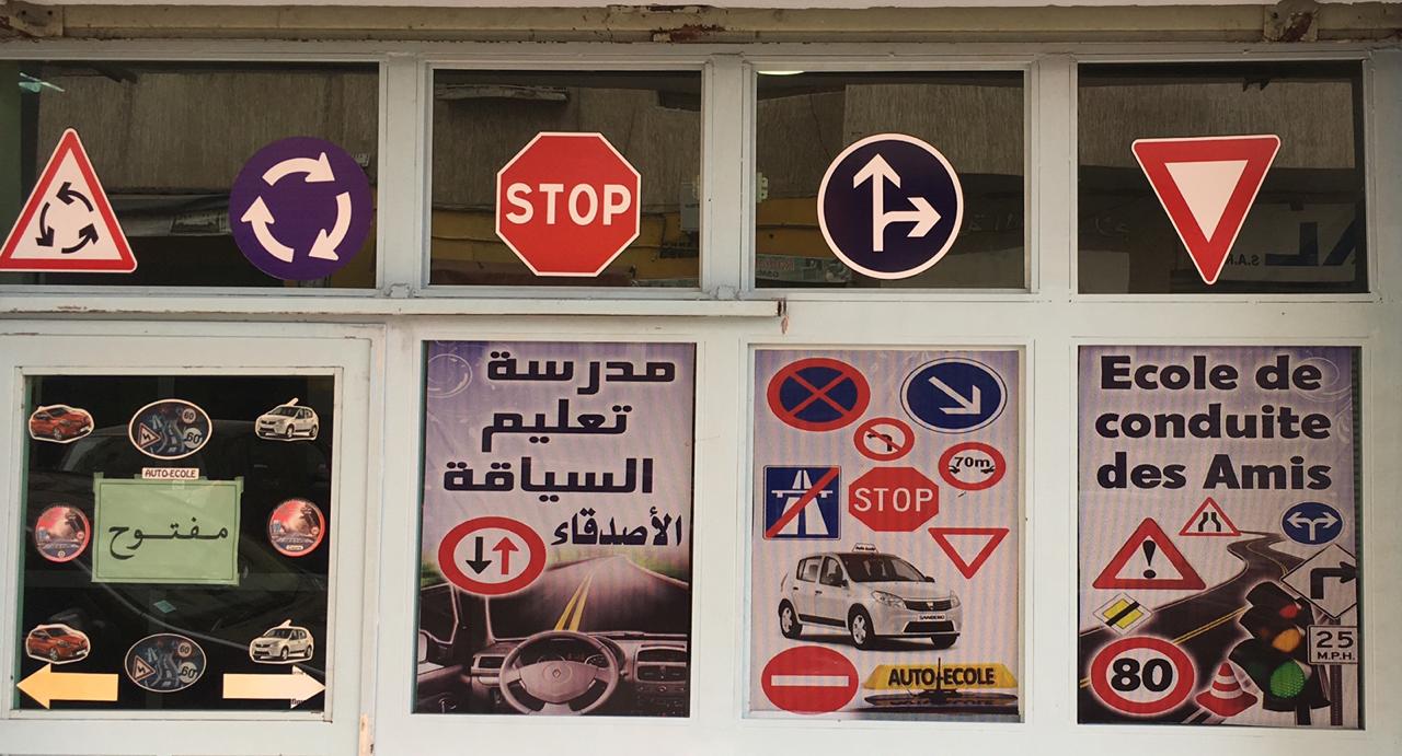 Auto Ecole des Amis - Fès