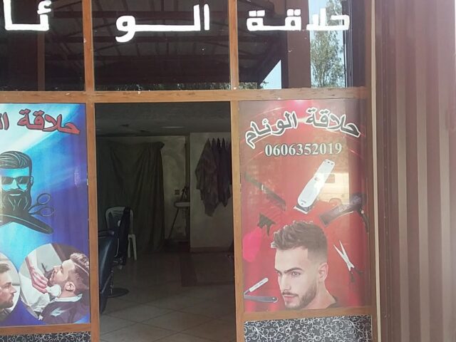 Coiffure wiam - Oulad Frej -