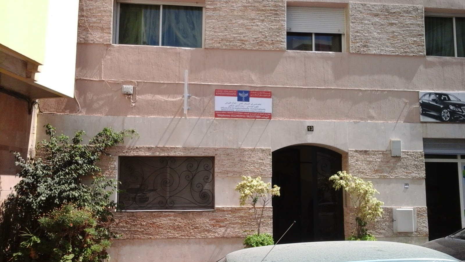 Cabinet Réda KADA de Kinésithérapie - Casablanca