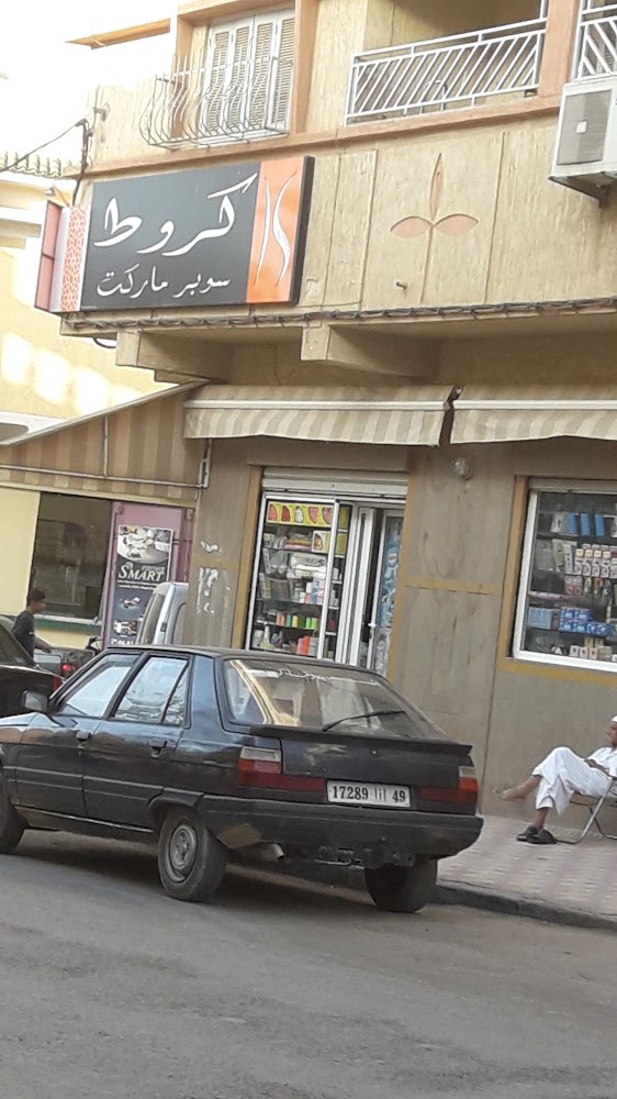 Superette Karout - Ahfir