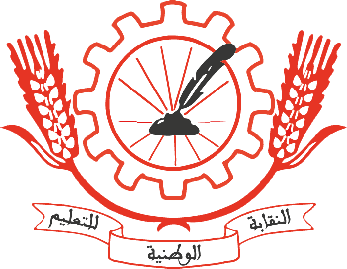 النقابة الوطنية للتعليم ف د ش مراكش أسفي - Marrakech