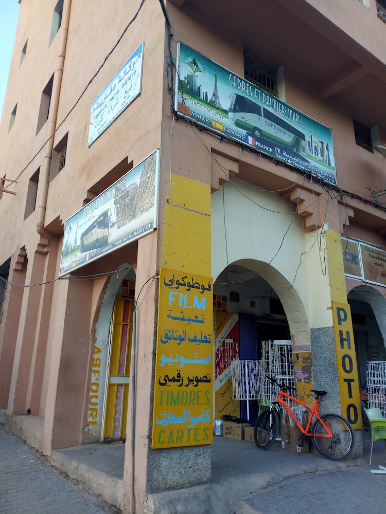 Asfouri mohamed - Tinghir