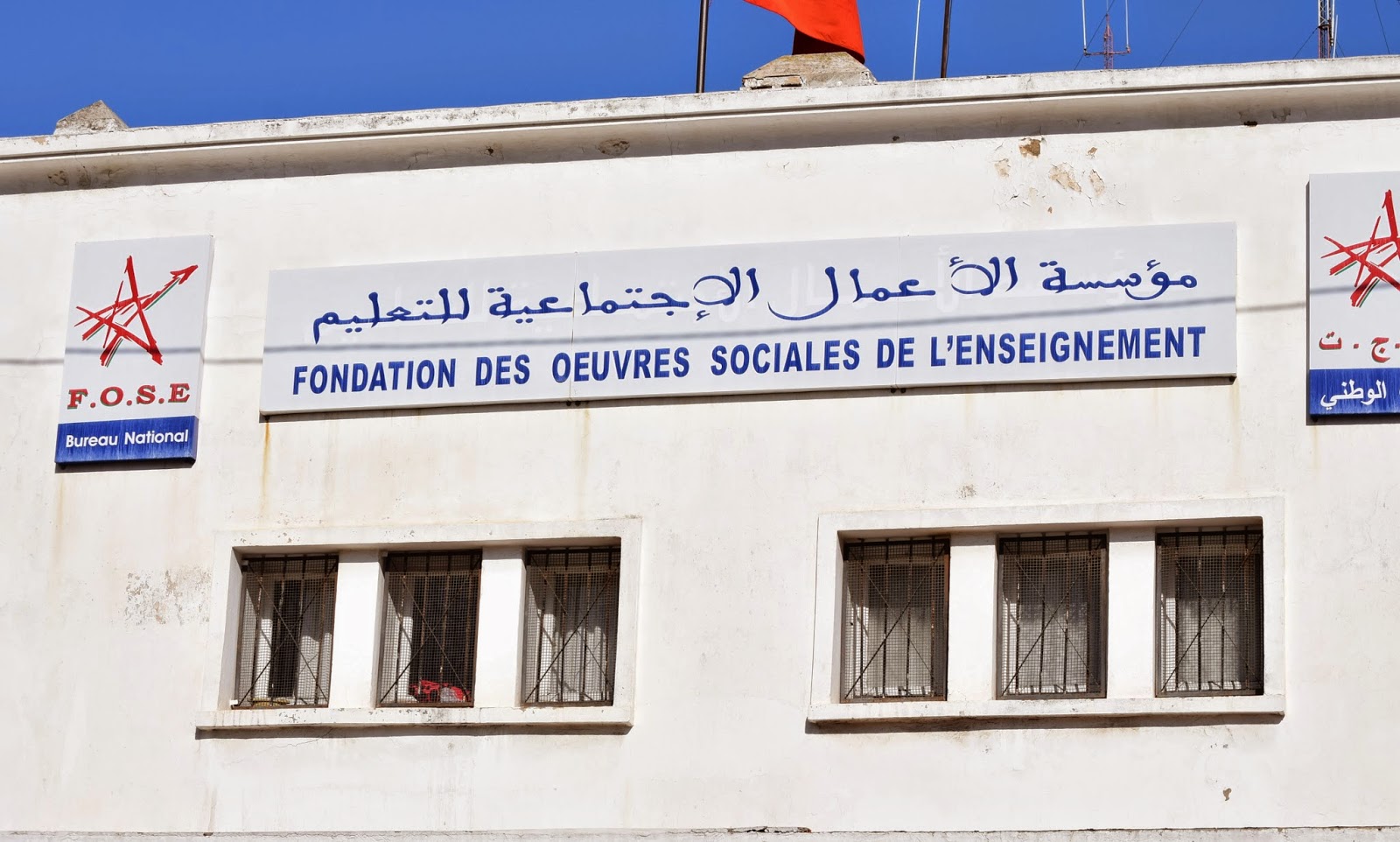 Fondation des Oeuvres Sociales de l'Enseignement - Rabat