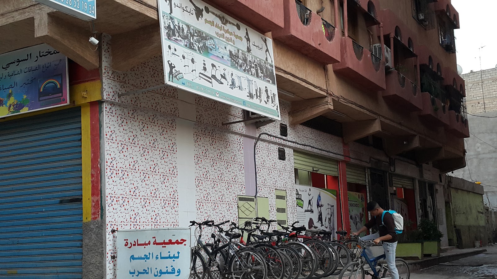 جمعية مبادرة لبناء الجسم وفنون الحرب - قاعة هوارة فيتنس - Oulad Teima