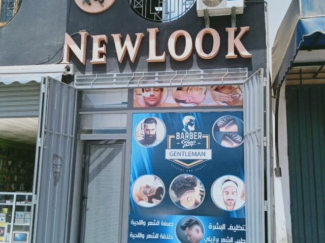 Saloon new look - Agadir - +212 762-545333