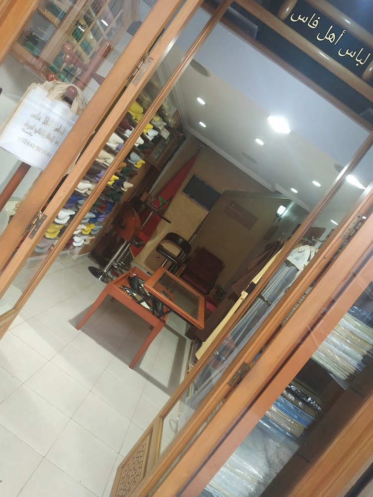 لباس أهل فاس