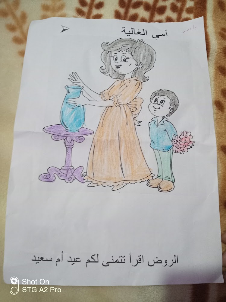Agdai Khadija - Tanger