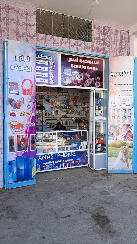 استوديو ومكتبة أنس - Laghdir