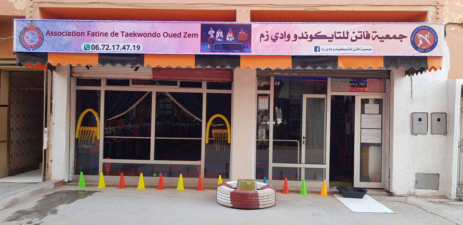 جمعية فاتن للتايكوندو وادي زم - Oued Zem