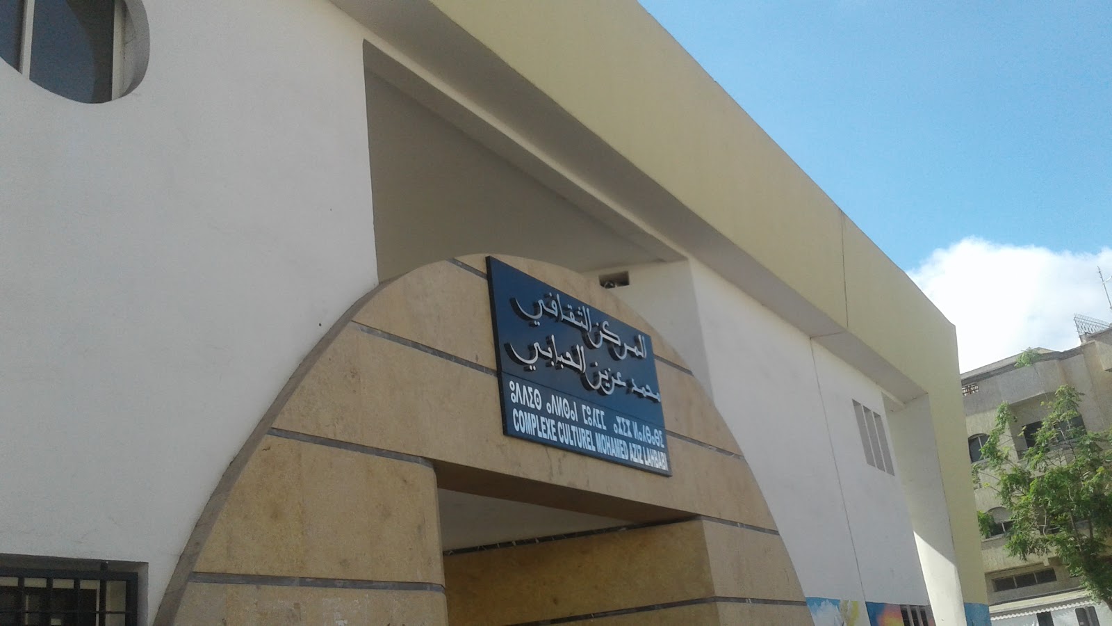 Centre Culturel Mohamed aziz lahbabi - Témara