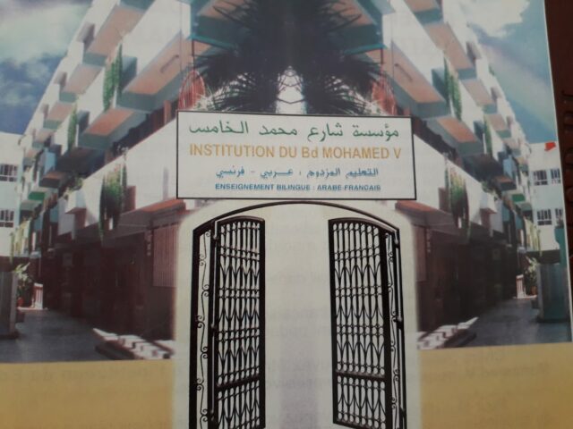 IBM5 de la maternelle au lycée 0522303479 - Casablanca - +212 5223-09489