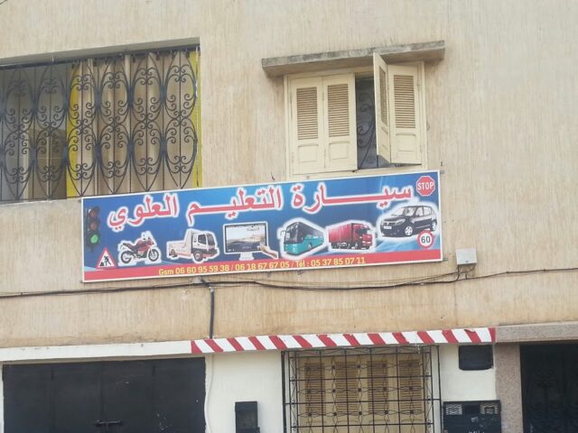 Auto-école El Alaoui - Salé - +212 660-955938