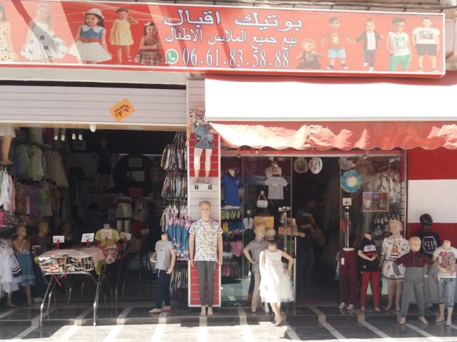 Boutique ikbal - Oulad Teima - +212 661-835888