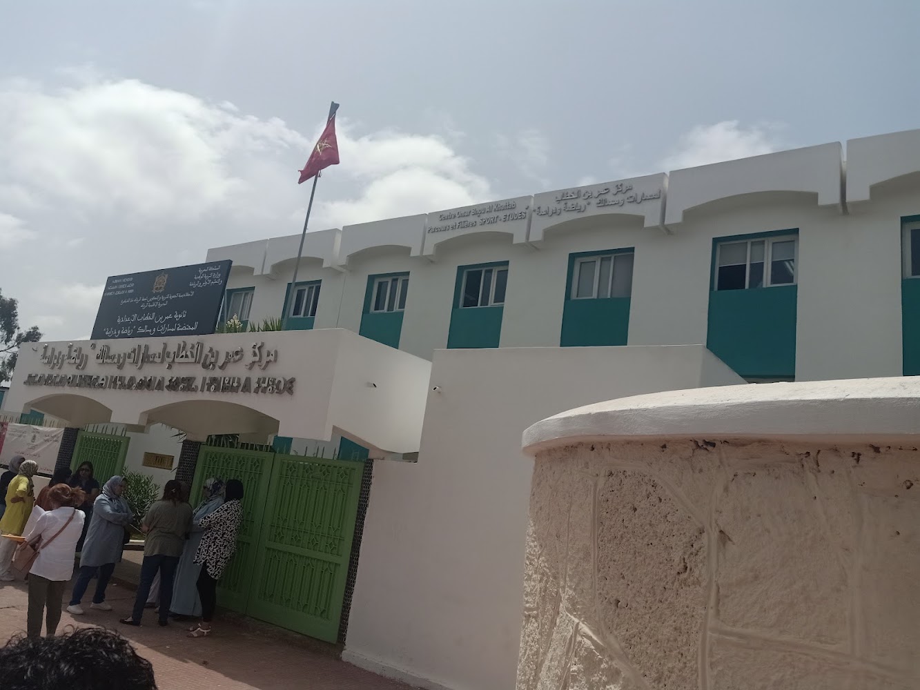 Centre Omar Bnou Al khattab Parcours et Filières "SPORT-ETUDES" - Rabat