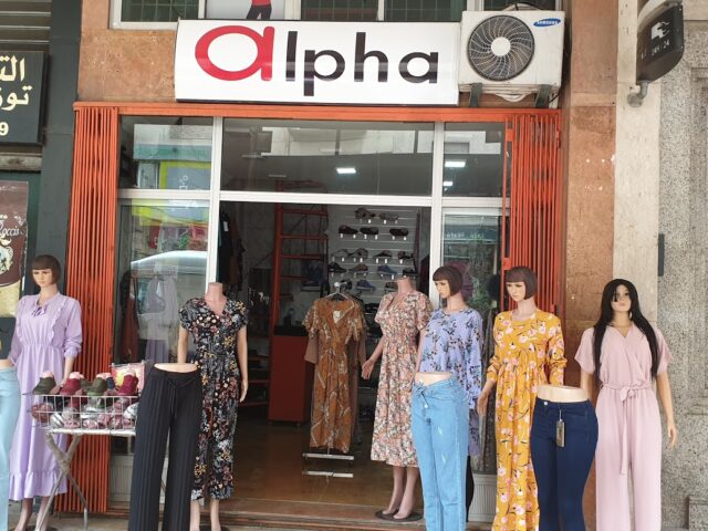 Alpha vetmment femme - Fès - +212 681-834224
