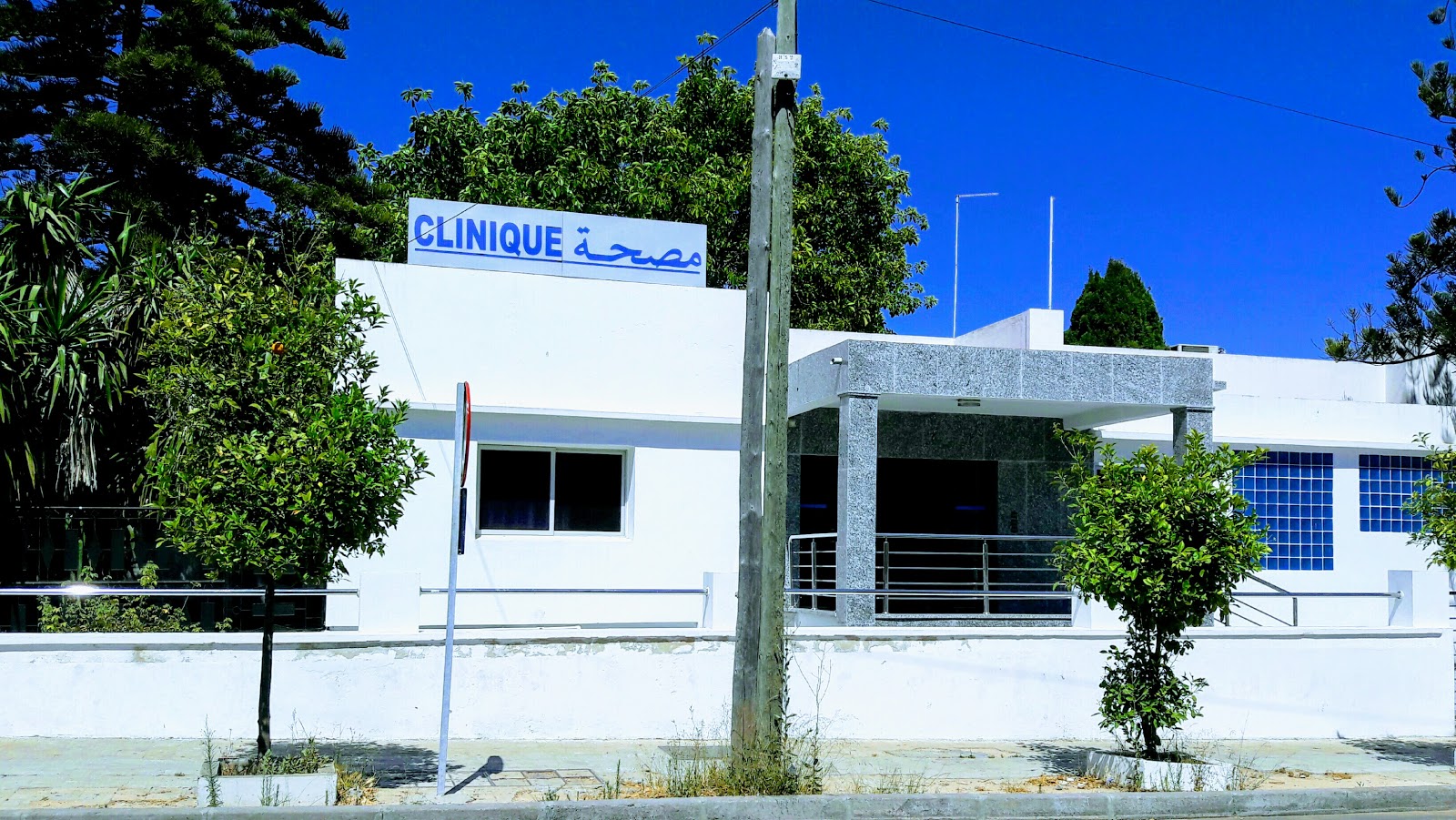 Clinique GHAZLANE - Safi
