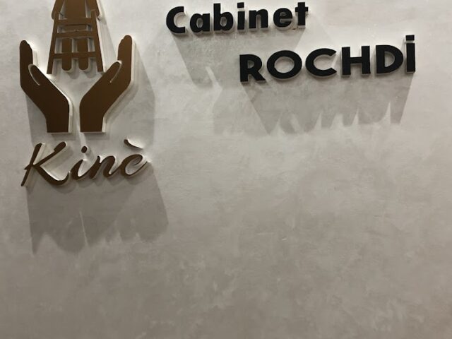 عيادة الترويض الطبي kinésithérapie - Salé - +212 707-140904