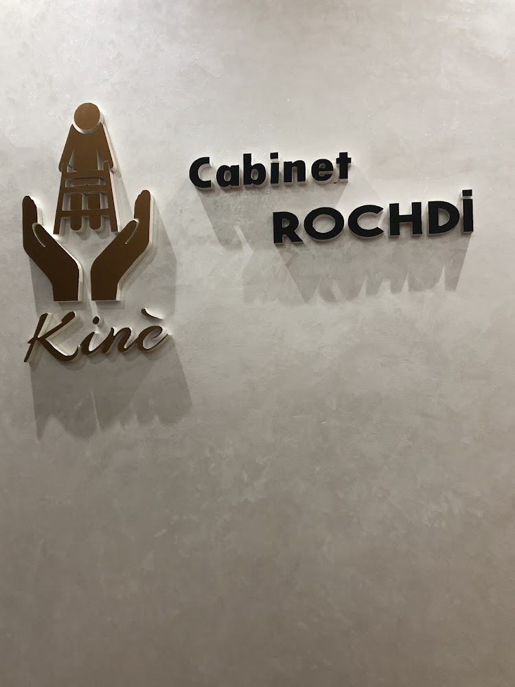 عيادة الترويض الطبي kinésithérapie - Salé