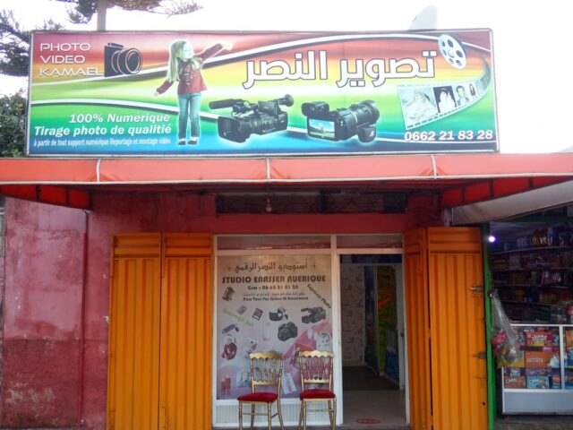 Studio Enasser Numérique (Labo Photo à Bouskoura ) - Bouskoura - +212 662-218328