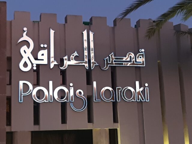 Palais Laraki - Meknès - +212 644-449495