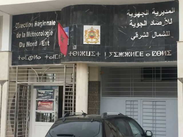 Météo fès nouveau siège - Fès - +212 5359-42963