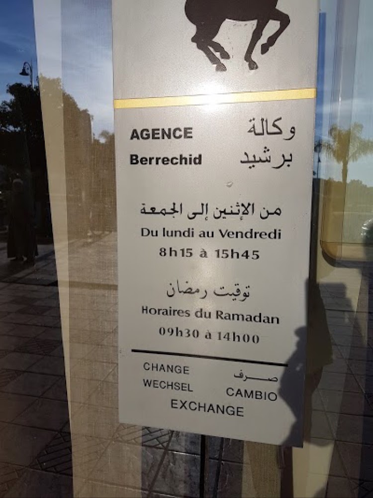 Banque Populaire البنك الشعبي - Berrchid