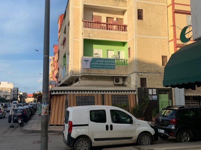 عيادة شيماء الزهراني للترويض الطبي - Cabinet de kinésithérapie - Salé - +212 5378-15959