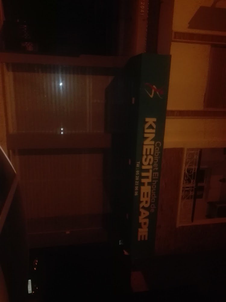 Cabinet El Houda De Kinisitherapie - Agadir