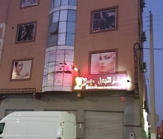 DAR IRRACHAKA - Guelmim - +212 5287-73044