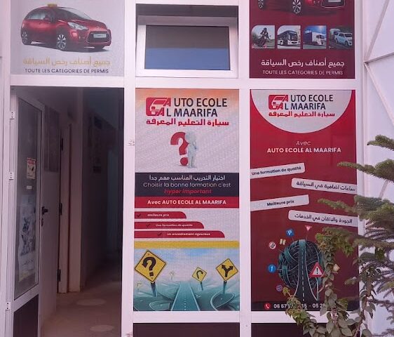 Auto École Al Maarifa - Belfaa - +212 667-937745