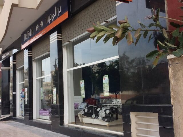 Dolidol magasin d'usine - Oujda - +212 5366-84594