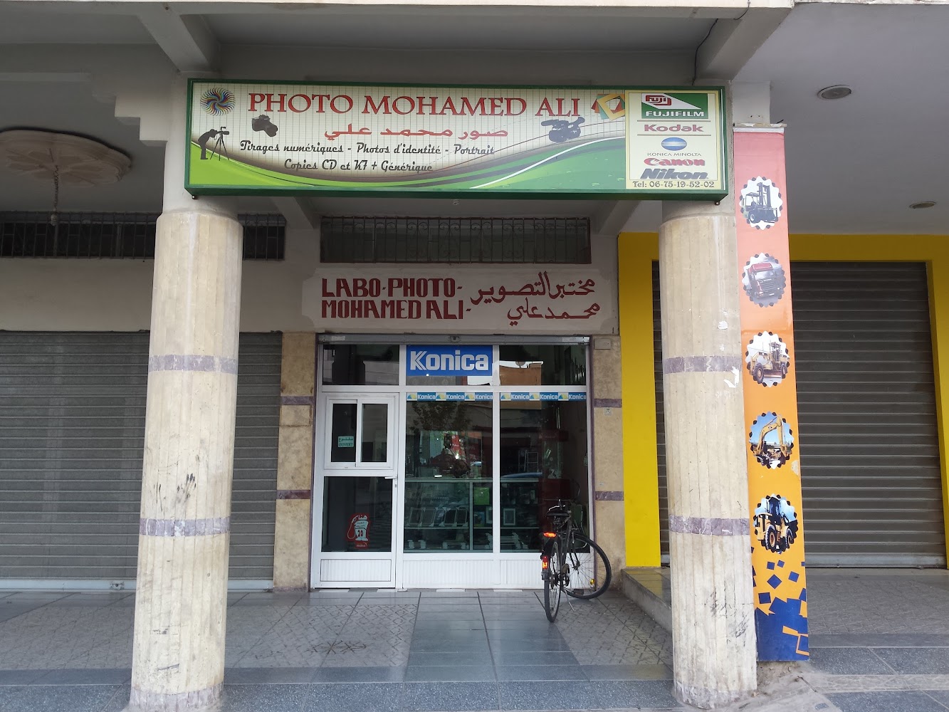 Photo Mohamed Ali - Oujda