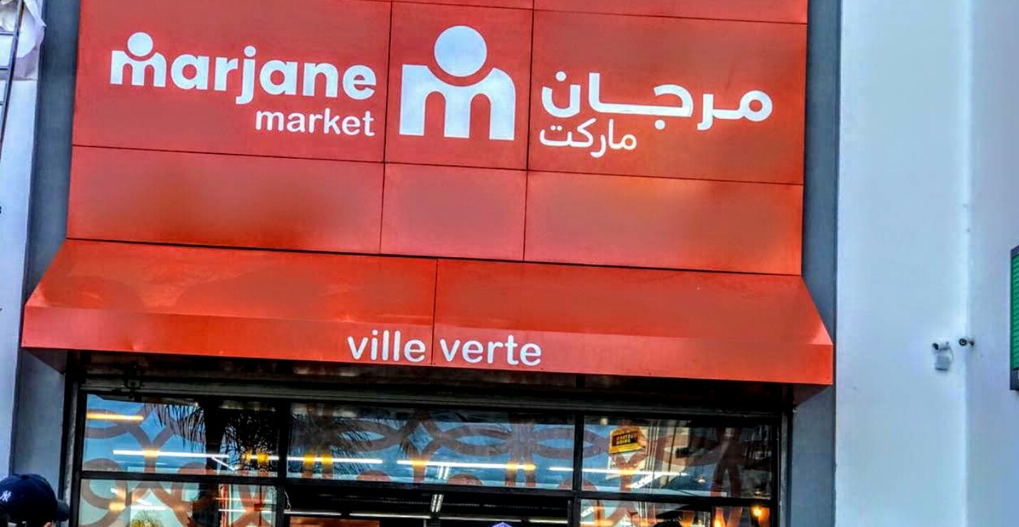 Marjane Market - Bouskoura