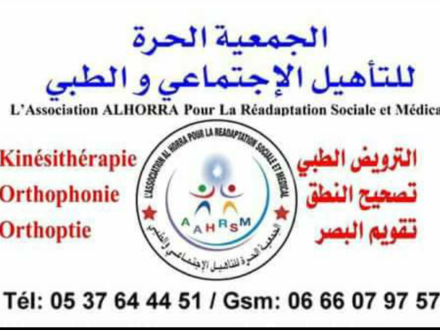 L'association al horra pour la readaptation sociale et medical - Témara - +212 666-079757