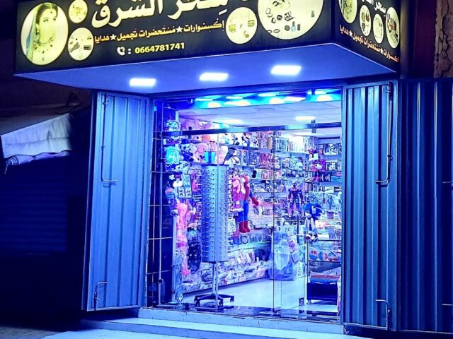Boutique Sihr Ashchark بوتيك سحر الشرق - Tan-Tan - +212 664-781741