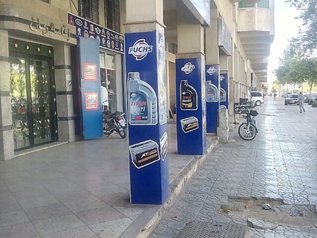 Afkir Piéces Autos - Fès - +212 5356-41088