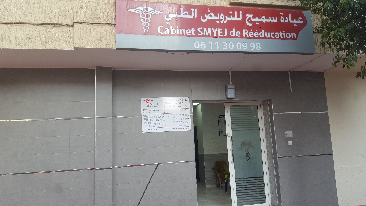 CABINET SMYEJ de Kinésithérapie Physiothérapie - Rabat
