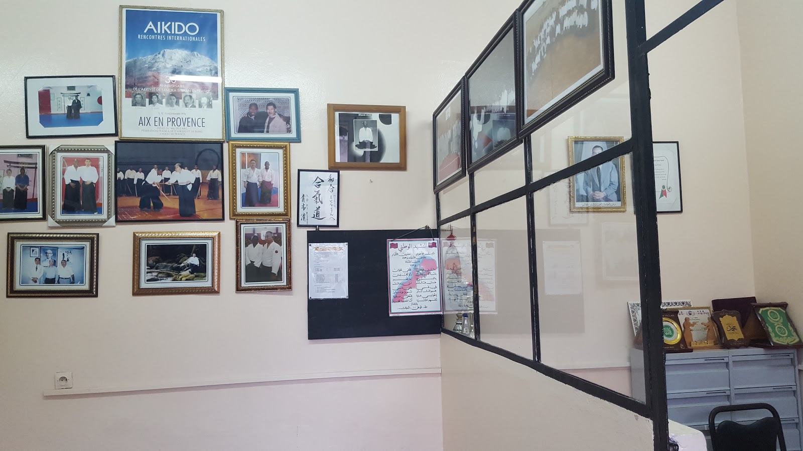 Association Moulay Rachid D'aïkido Et Arts Martiaux - Casablanca