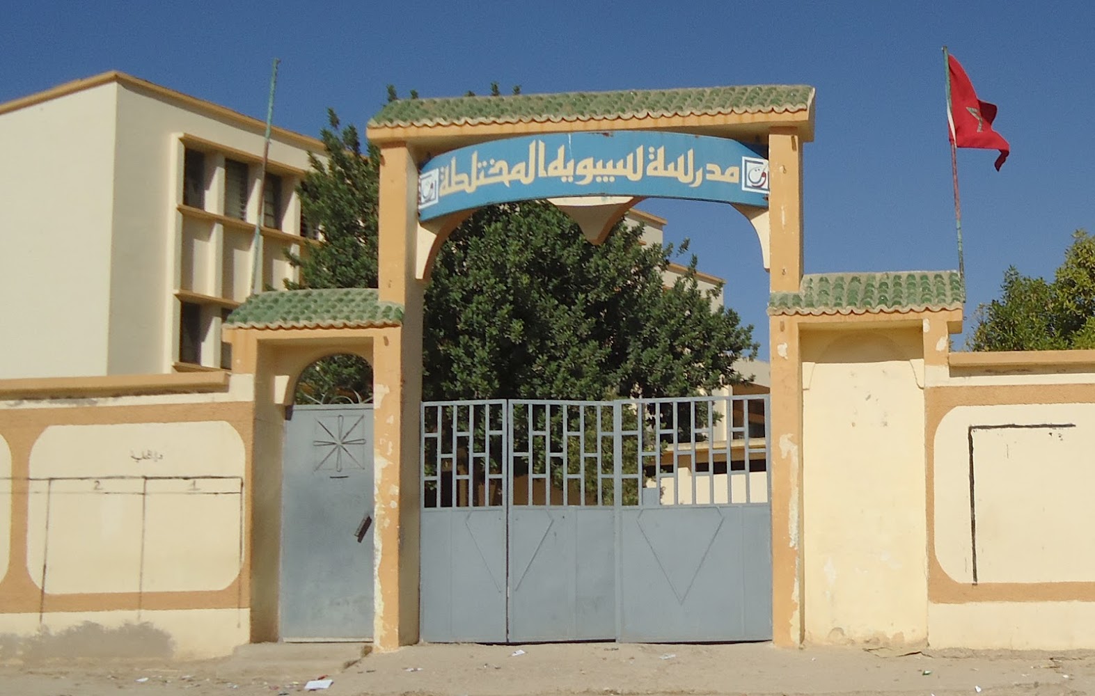 مدرسة سيبويه - El Aioun
