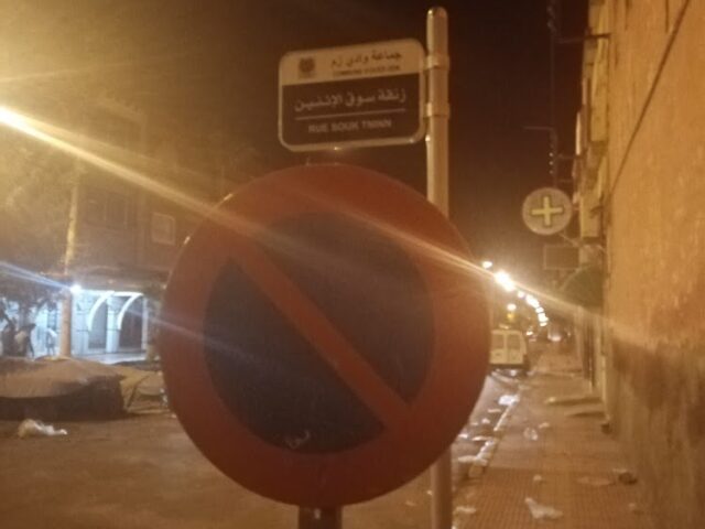 Sûreté Nationale - Oued Zem - Oued Zem -