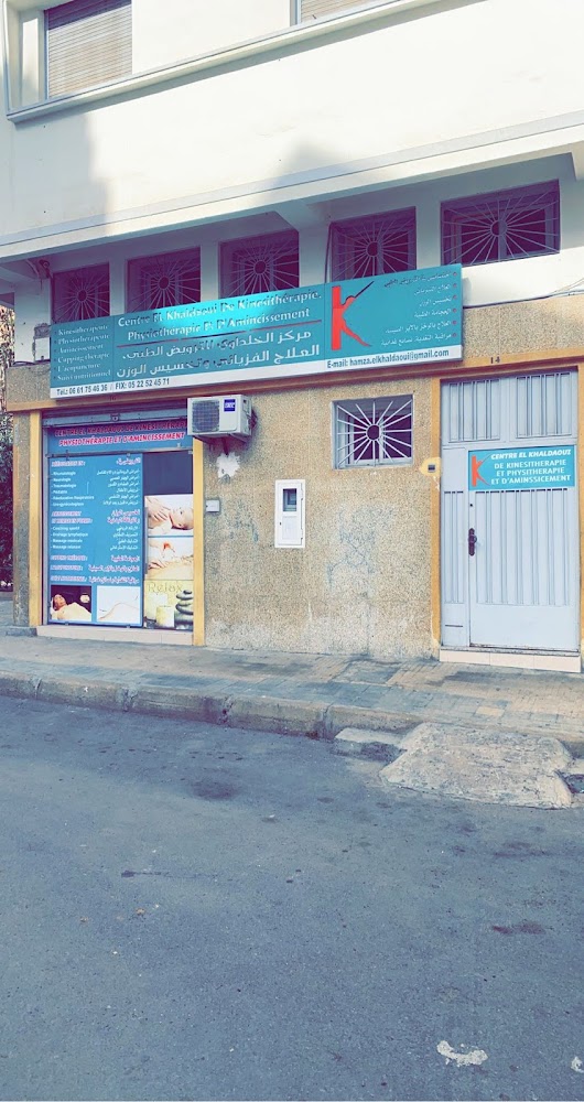 Centre EL KHALDAOUI de Kinésithérapie Physiothérapie - Casablanca