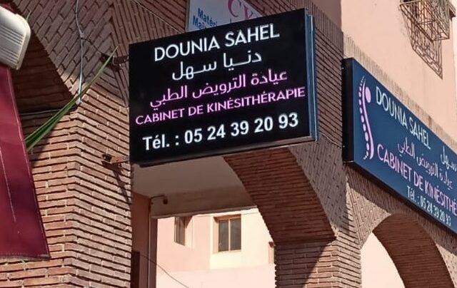 Cabinet Dounia sahel - Marrakech - +212 5243-92093