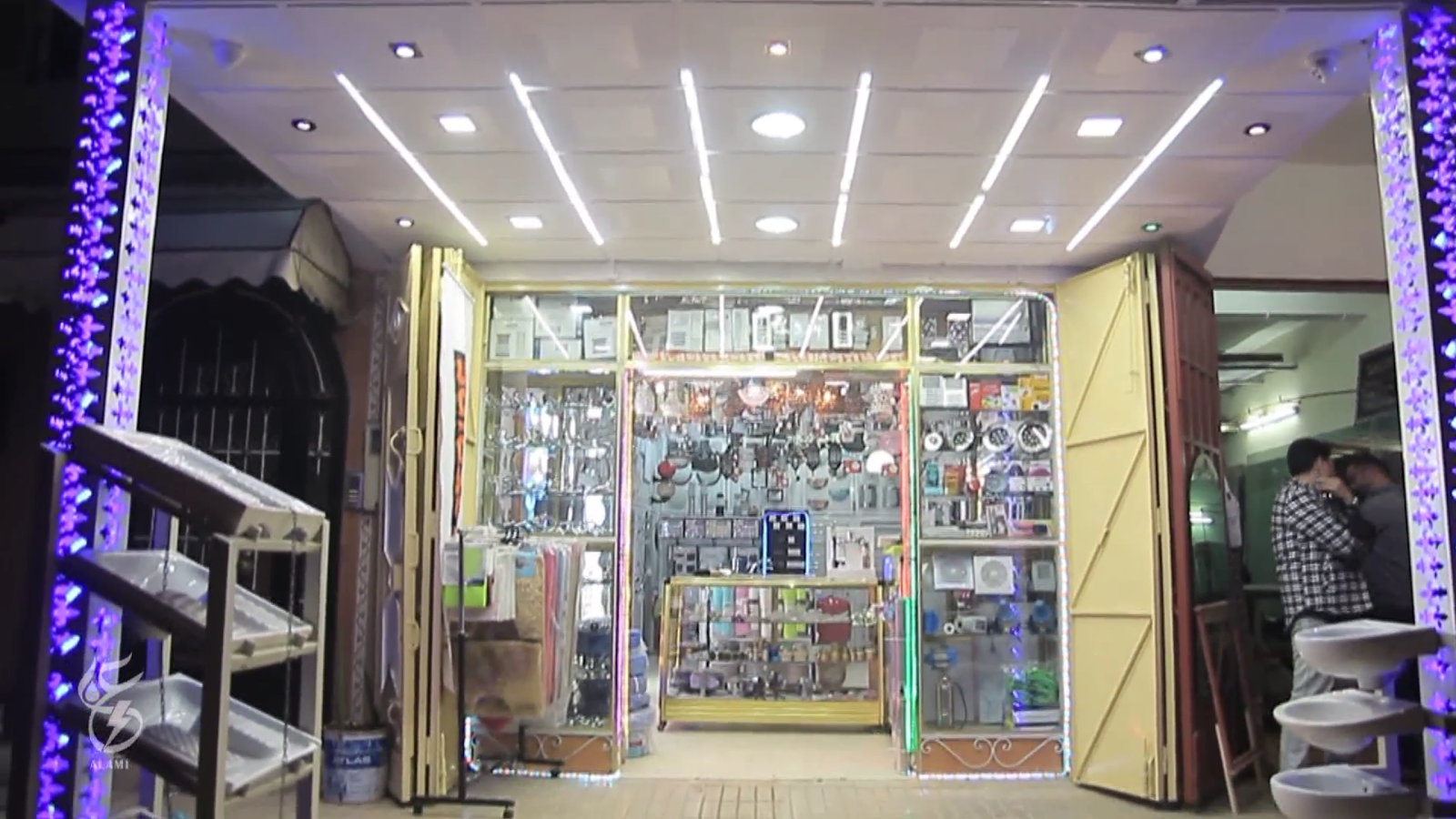 Quincaillerie Alami - Ksar El-Kébir